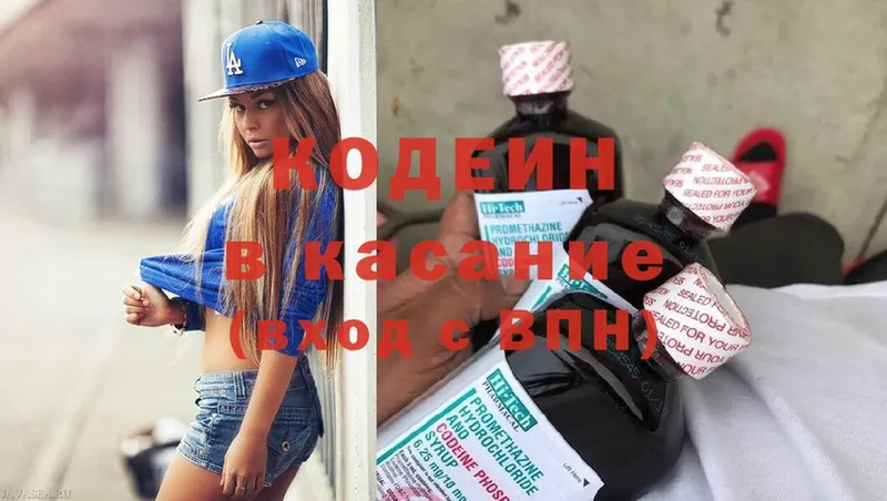 Кодеиновый сироп Lean Purple Drank Прокопьевск